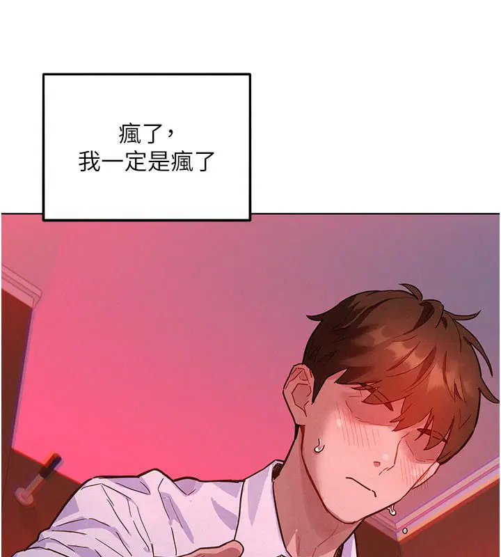 第2話-互相意淫