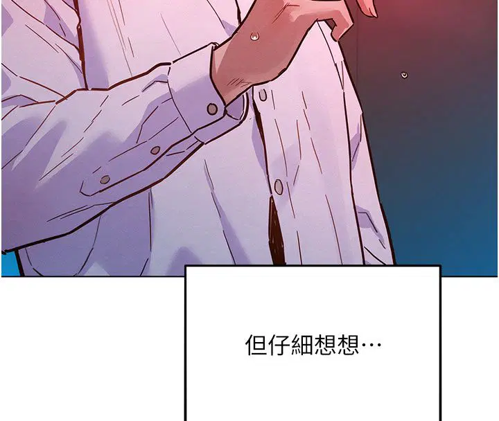第2話-互相意淫