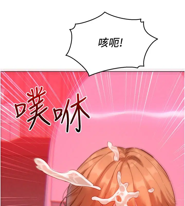 第2話-互相意淫
