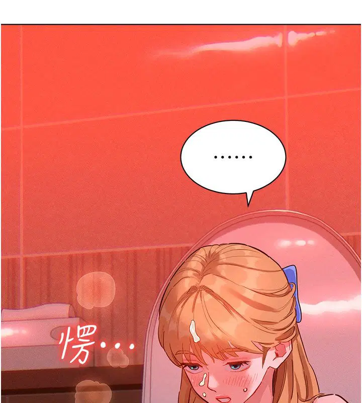 第2話-互相意淫