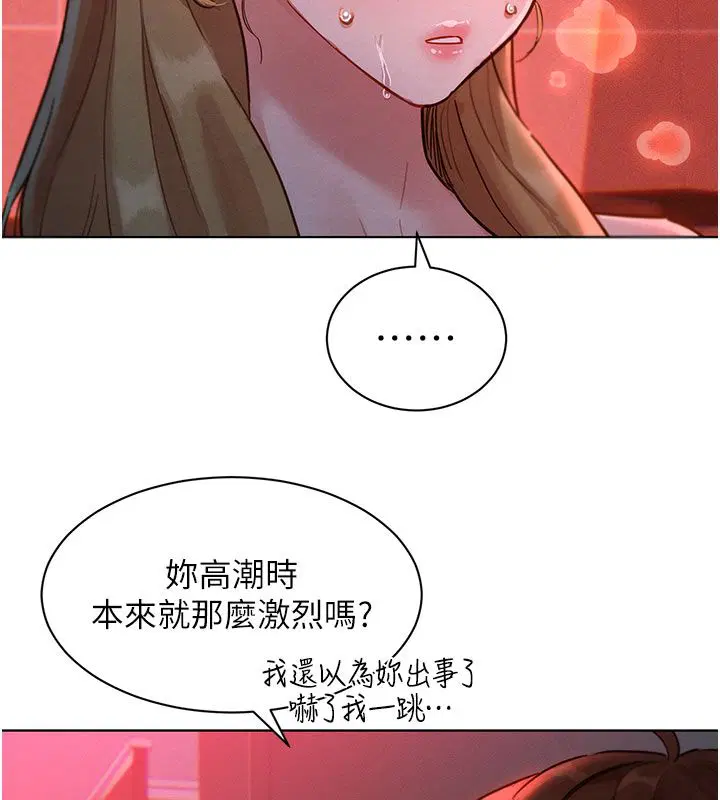 第2話-互相意淫