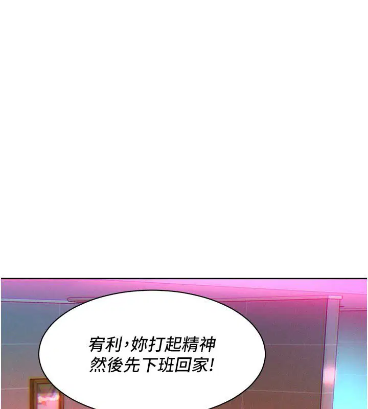 第2話-互相意淫