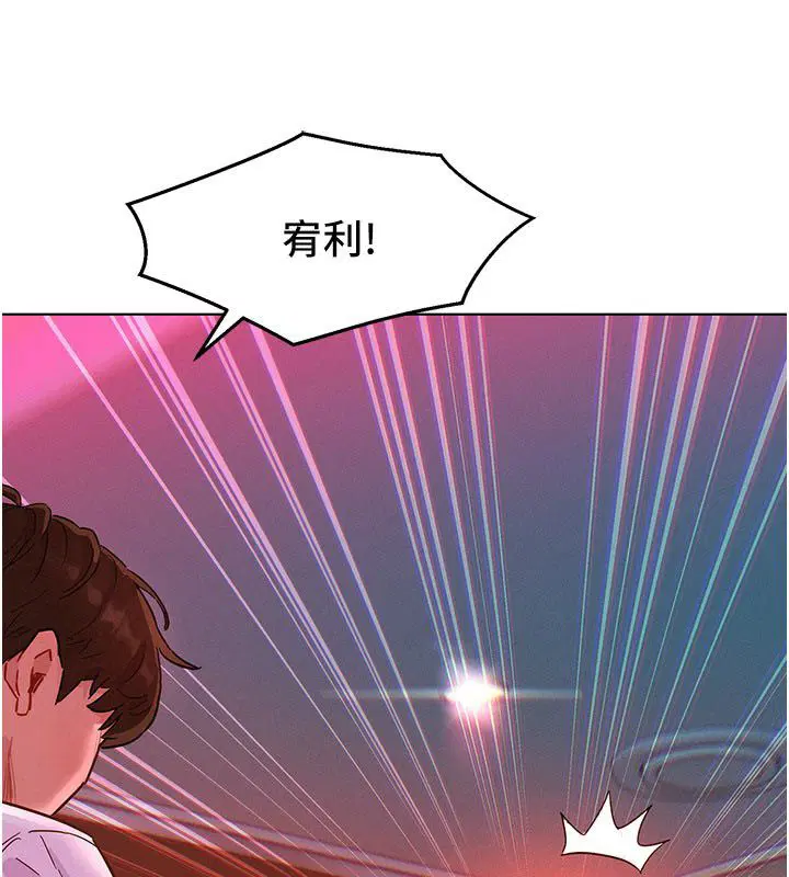 第2話-互相意淫