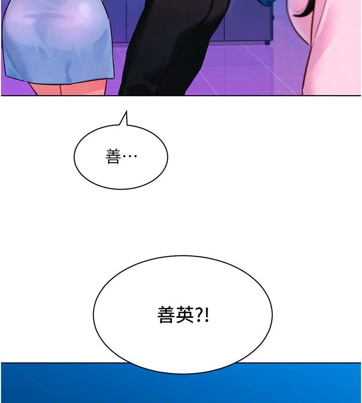 第2話-互相意淫