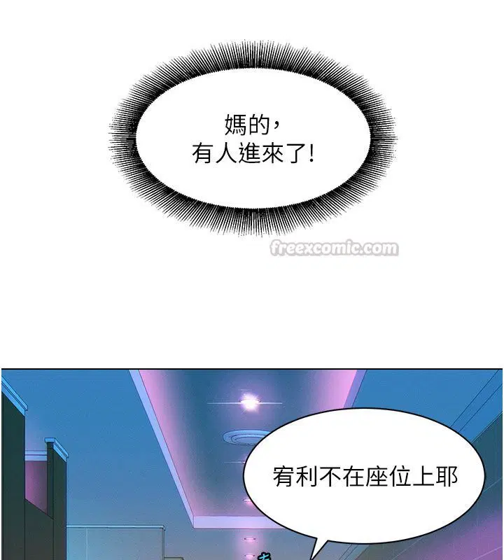 第2話-互相意淫