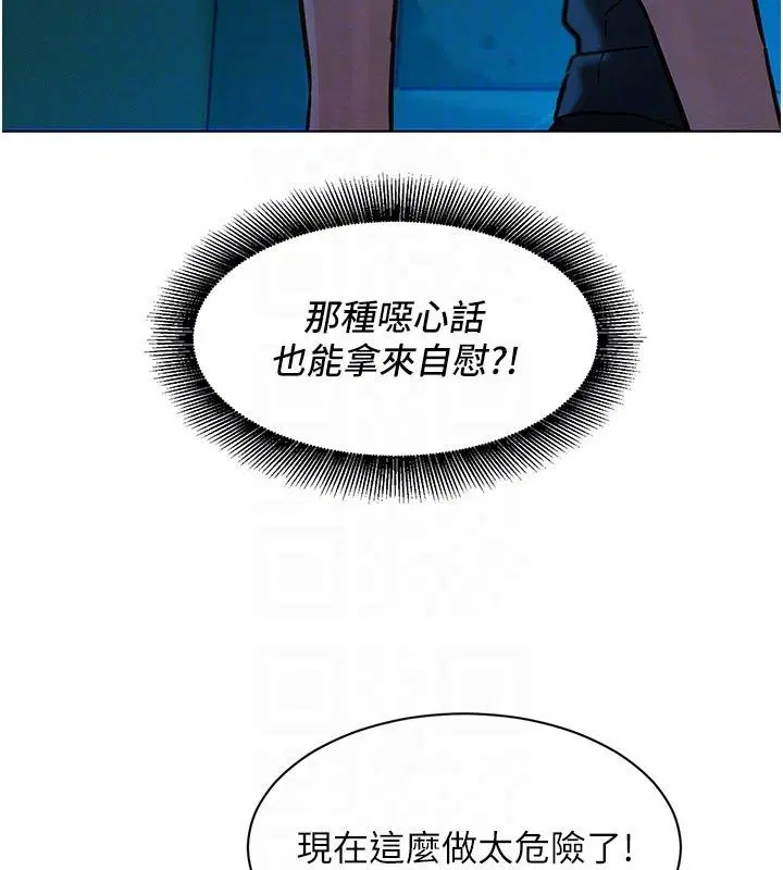 第2話-互相意淫