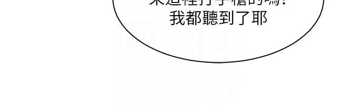 第2話-互相意淫