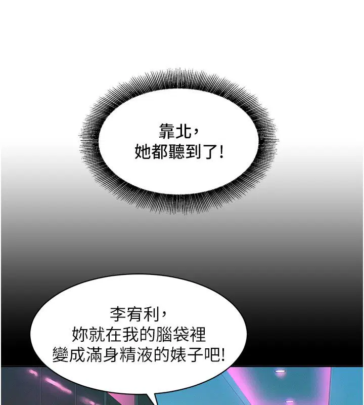 第2話-互相意淫