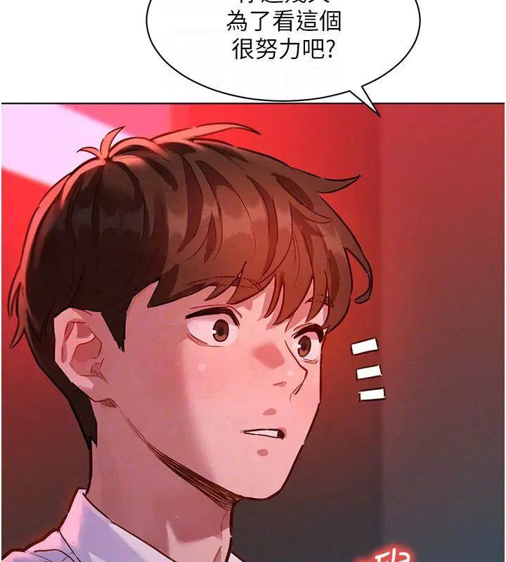 第2話-互相意淫