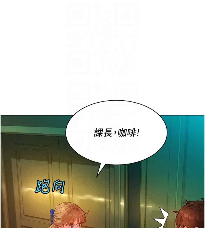 第3話-你想射後不理嗎…_