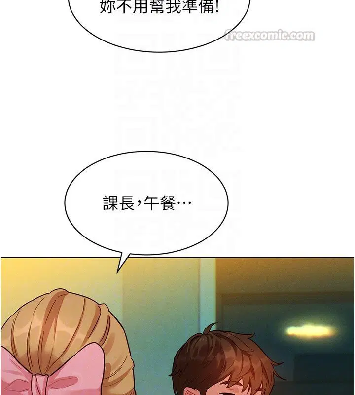 第3話-你想射後不理嗎…_