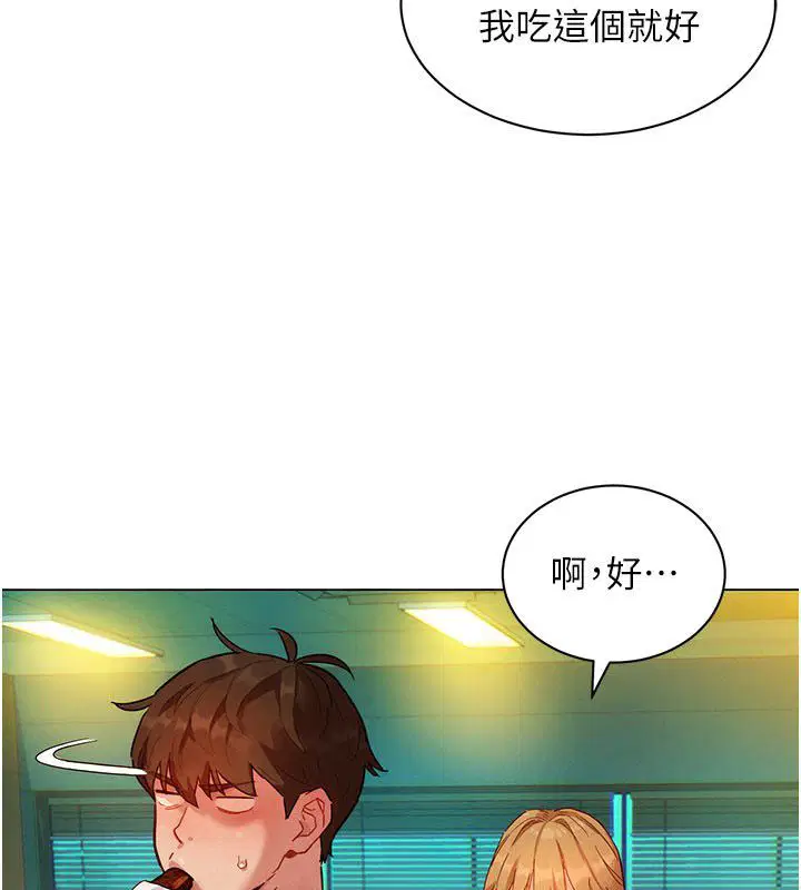 第3話-你想射後不理嗎…_