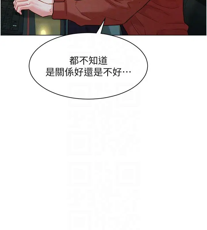 第3話-你想射後不理嗎…_