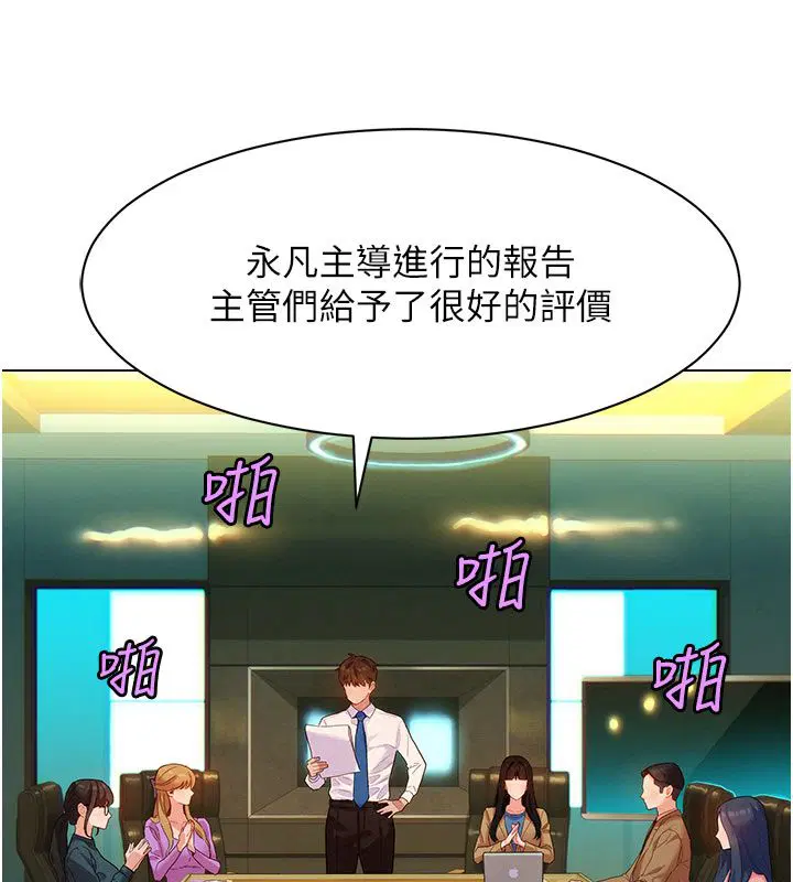 第3話-你想射後不理嗎…_
