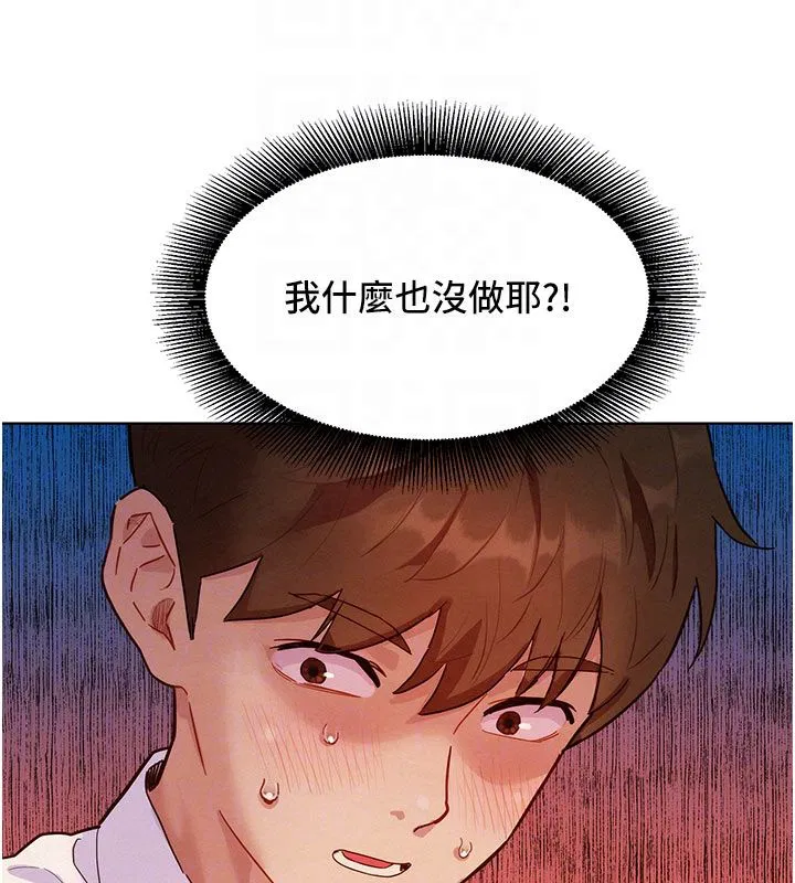 第3話-你想射後不理嗎…_