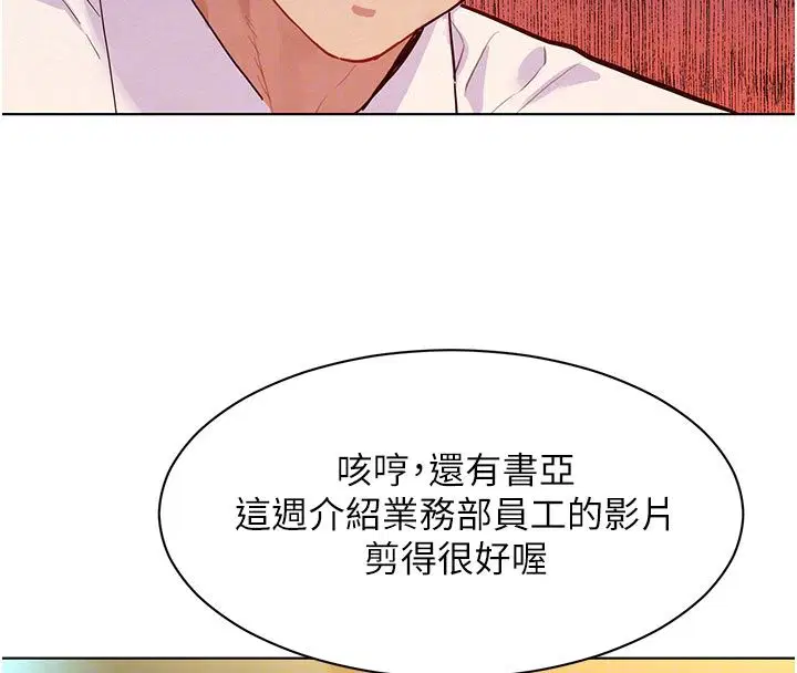 第3話-你想射後不理嗎…_