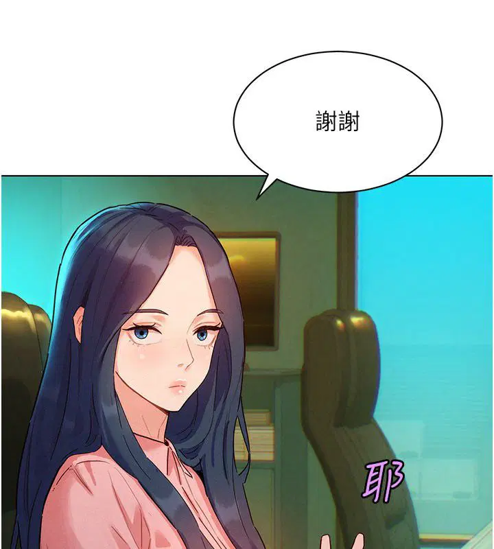 第3話-你想射後不理嗎…_
