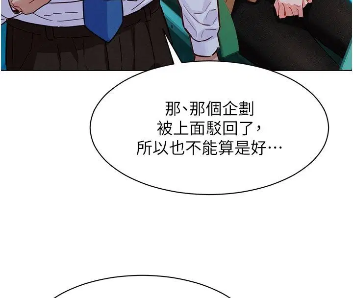 第3話-你想射後不理嗎…_