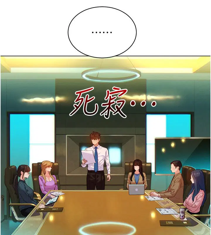 第3話-你想射後不理嗎…_