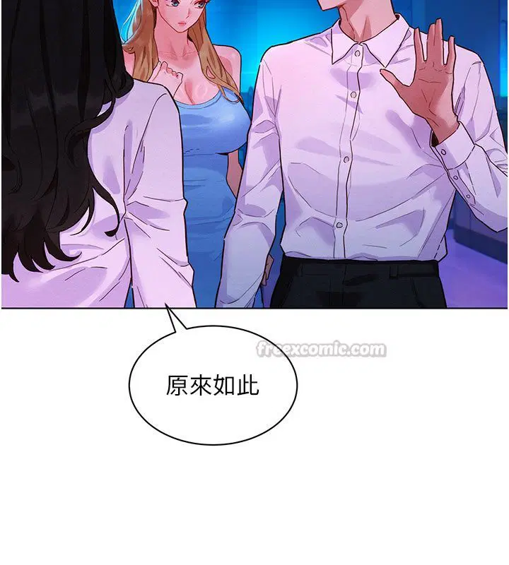 第3話-你想射後不理嗎…_