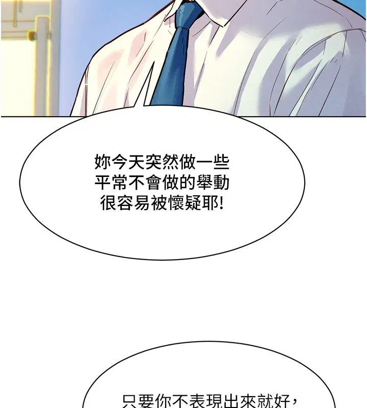 第3話-你想射後不理嗎…_