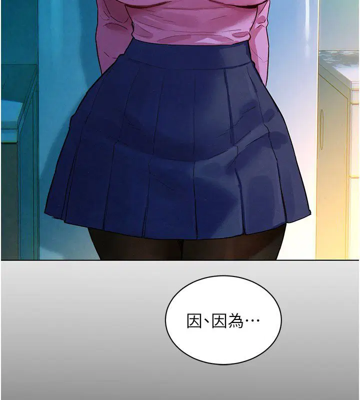 第3話-你想射後不理嗎…_