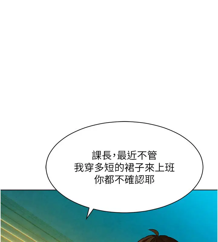 第3話-你想射後不理嗎…_