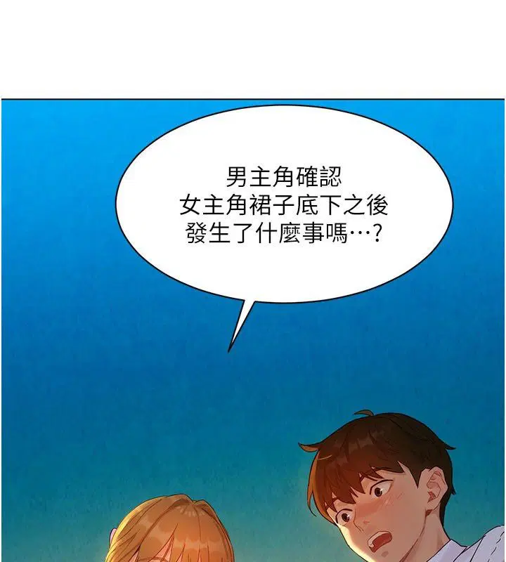 第3話-你想射後不理嗎…_