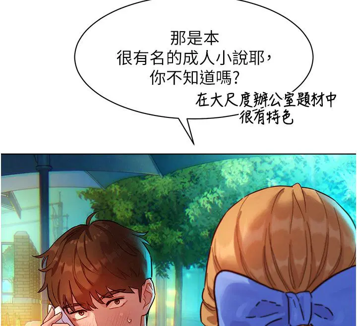 第3話-你想射後不理嗎…_