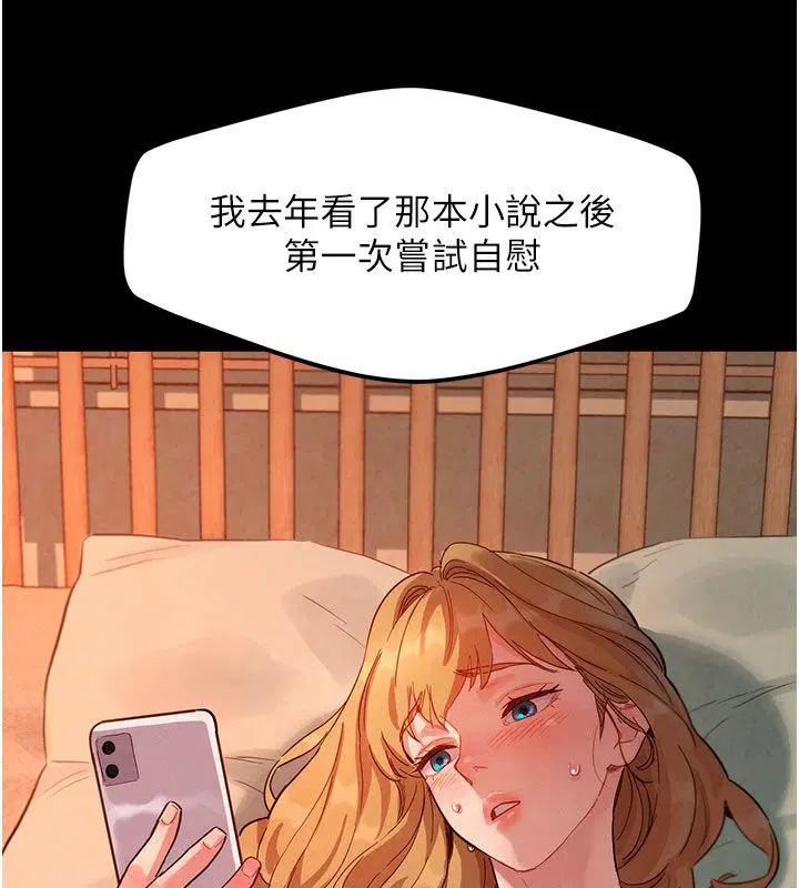 第3話-你想射後不理嗎…_