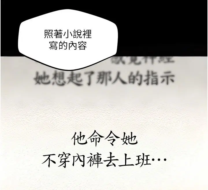 第3話-你想射後不理嗎…_