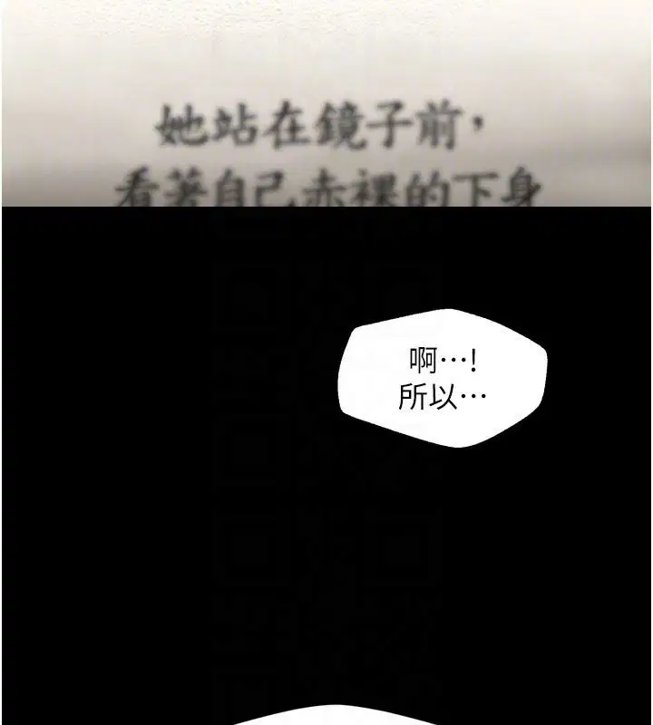 第3話-你想射後不理嗎…_