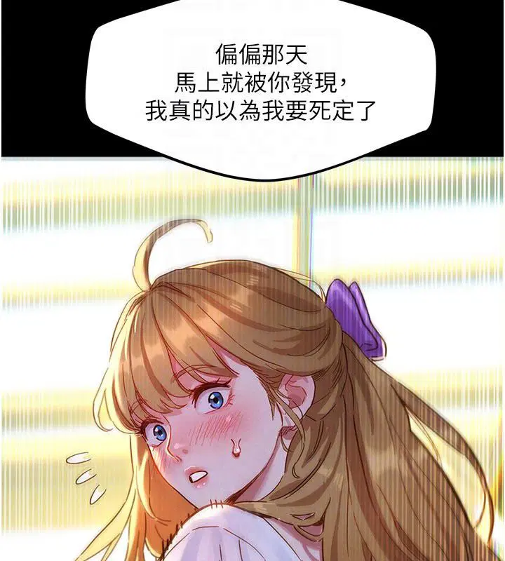 第3話-你想射後不理嗎…_