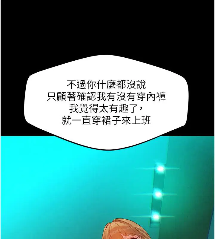 第3話-你想射後不理嗎…_
