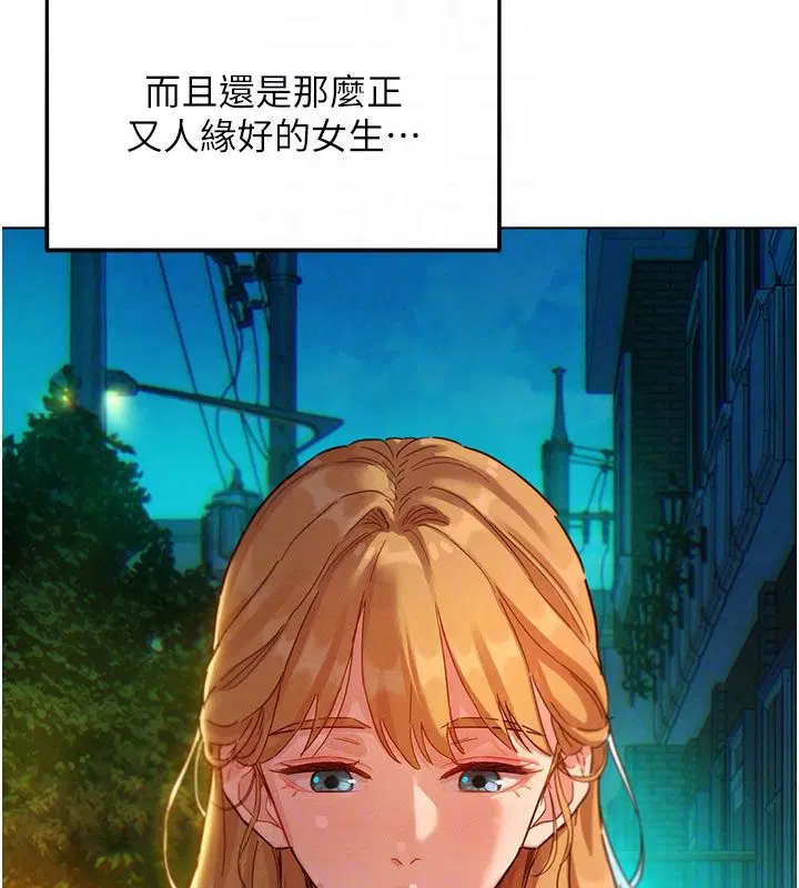 第3話-你想射後不理嗎…_