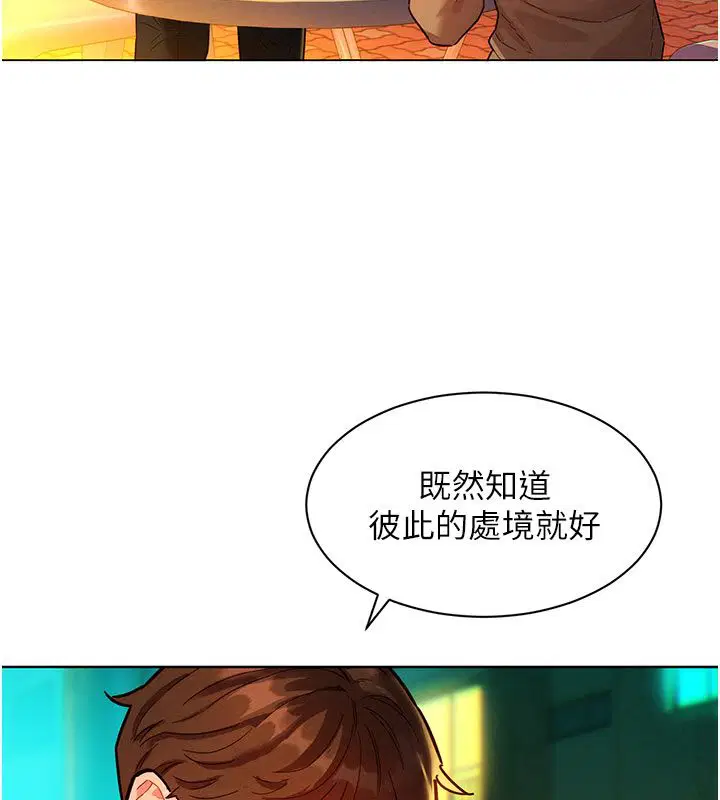 第3話-你想射後不理嗎…_