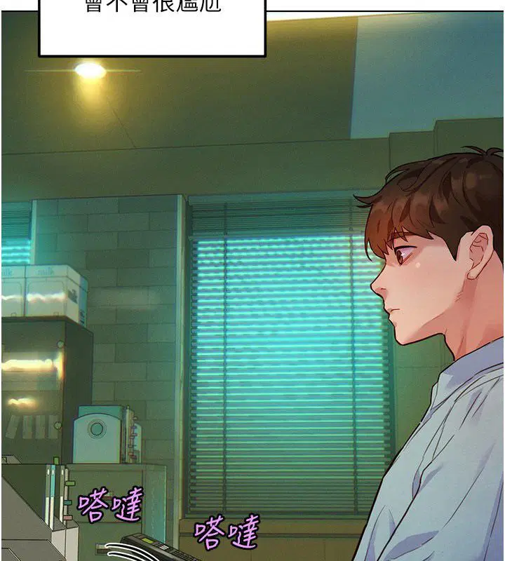 第3話-你想射後不理嗎…_