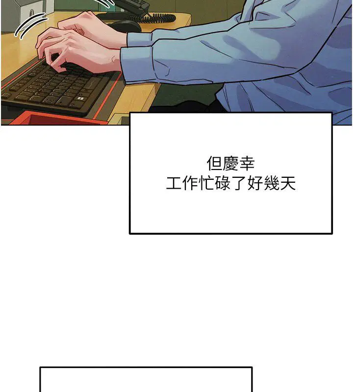 第3話-你想射後不理嗎…_