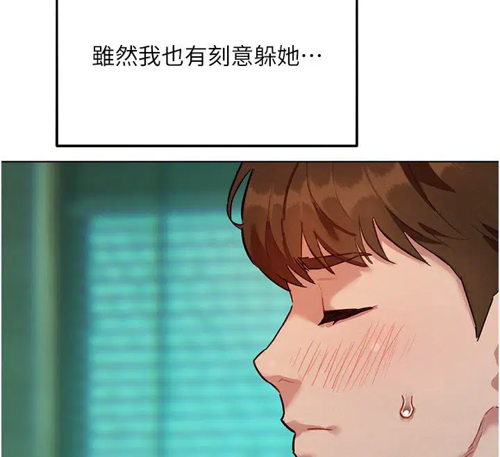 第3話-你想射後不理嗎…_