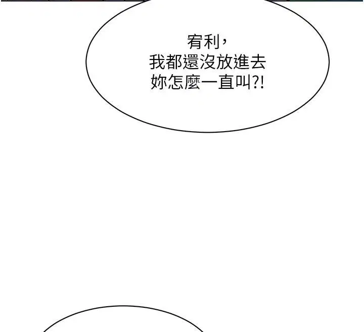 第4話-真人重現性幻想