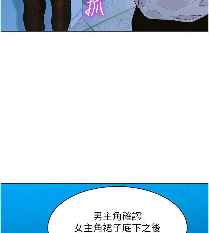 第4話-真人重現性幻想