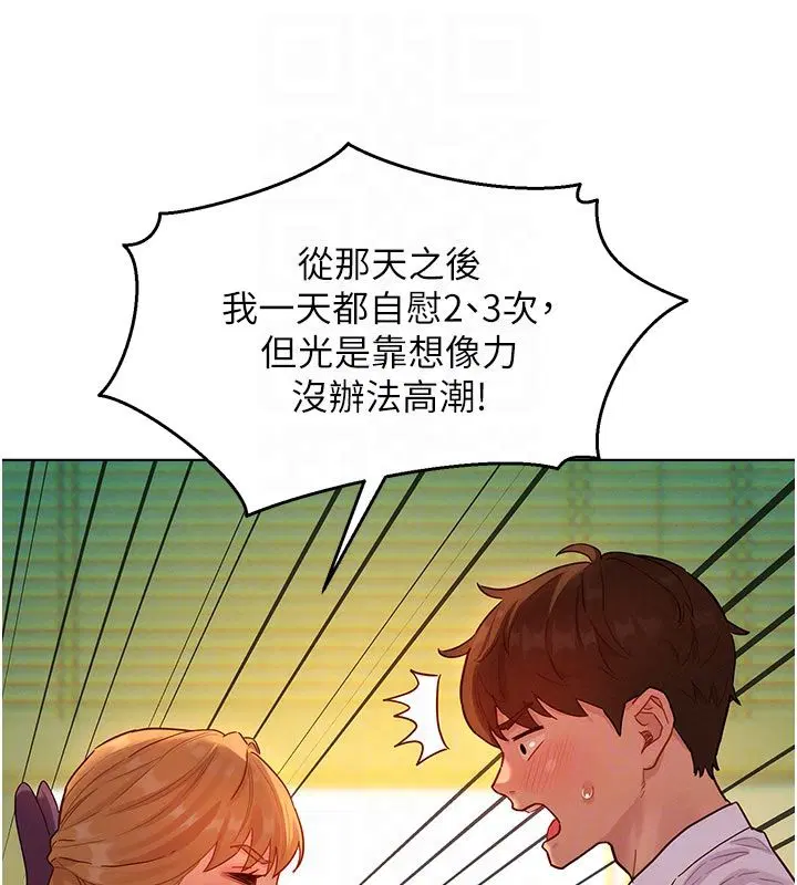 第4話-真人重現性幻想