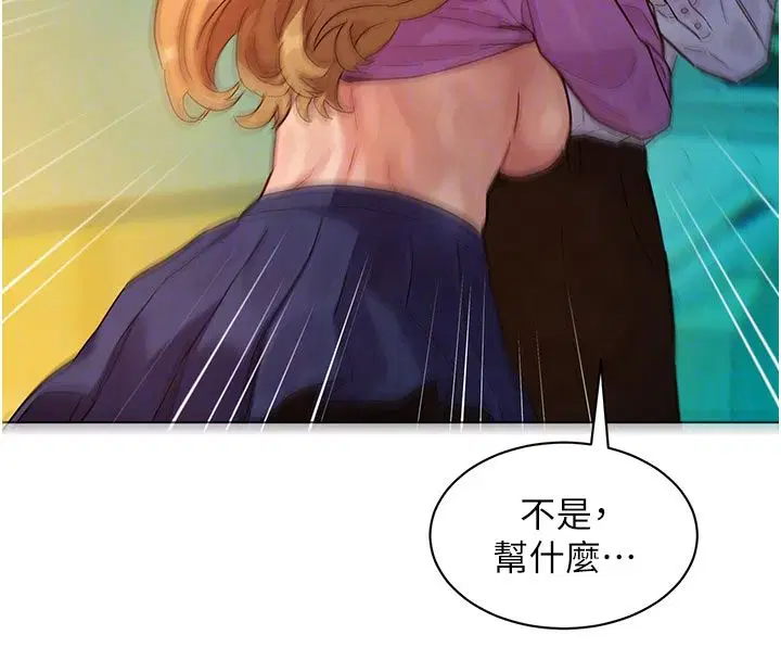 第4話-真人重現性幻想