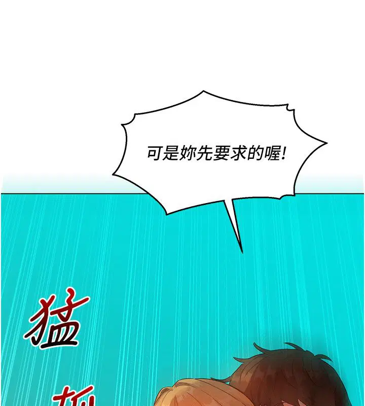第4話-真人重現性幻想
