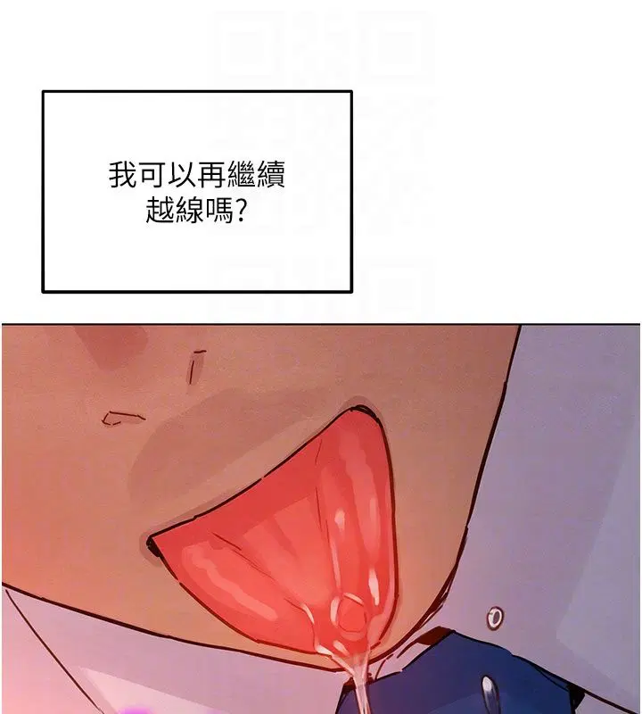 第4話-真人重現性幻想