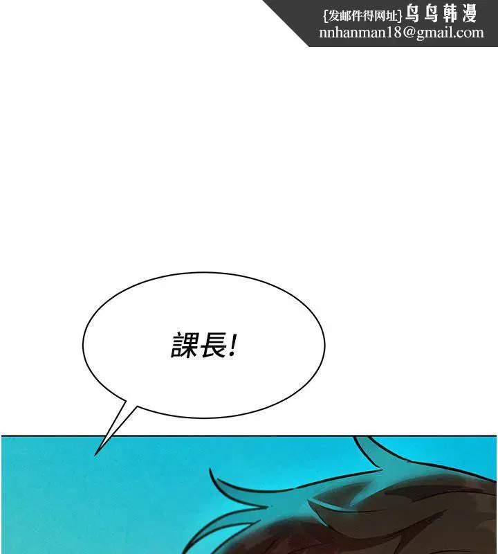 第5話-別把我當情趣用品