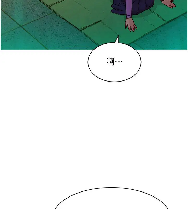 第5話-別把我當情趣用品