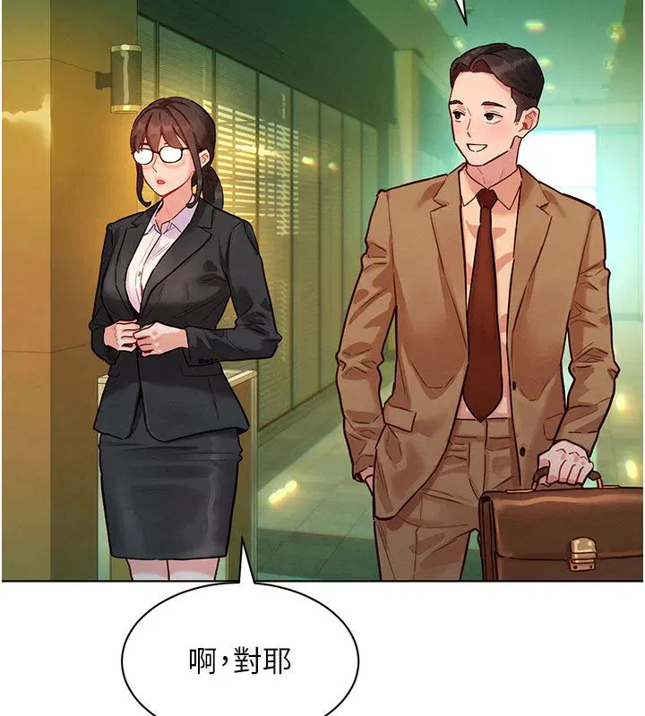 第5話-別把我當情趣用品