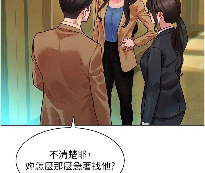 第5話-別把我當情趣用品