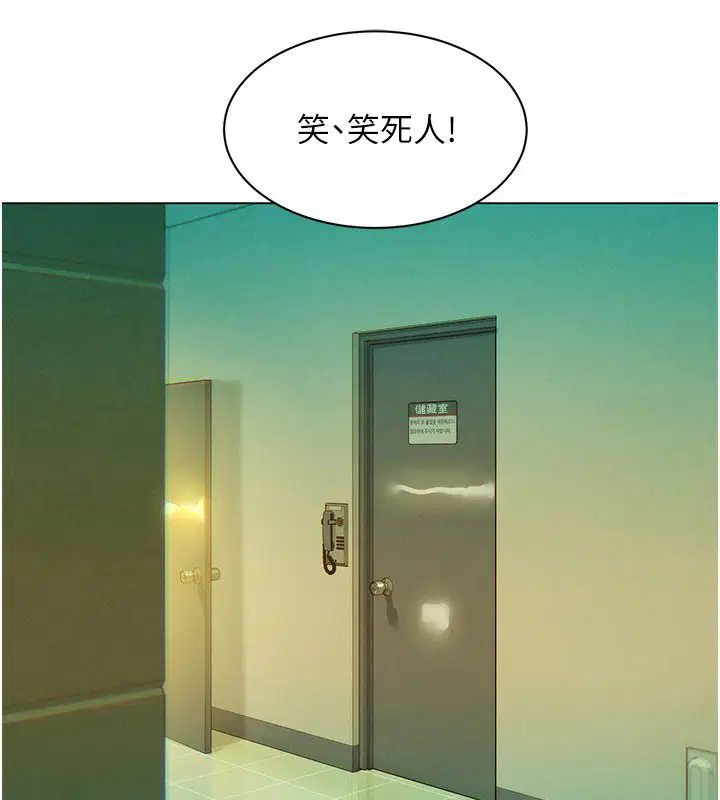 第5話-別把我當情趣用品